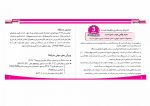مولتی-متر144-1-scaled