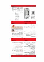 N-تایمر-ستاره-مثلث03-سری_001-768x1087