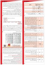 بروشور ساعت نجومی