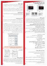 بروشور ساعت نجومی