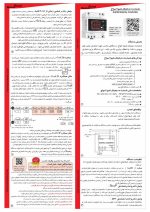 بروشور شمارنده