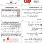 بروشور فتوسل