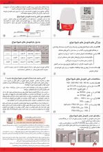 بروشور فتوسل