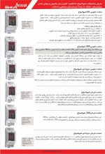 بروشور فتوسل