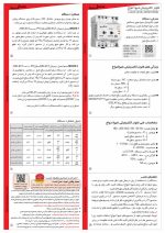 بروشور فلوتر