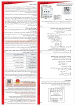 بروشور کنترل فاز