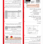 بروشور ترموستات