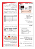 بروشور ترموستات