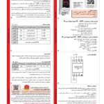 ترموستات 900 ان