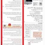 ترموستات125_001-768x1087