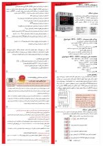 ترموستات125_001-768x1087