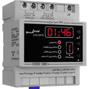 ساعت فرمان آمپر20