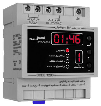 ساعت فرمان آمپر20