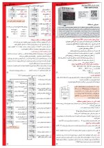 ساعت فرمان 20 آمپر