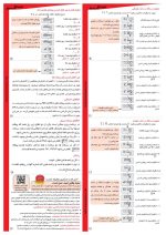 بروشور ساعت 20 آمپر
