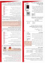 سوپر تایمر دیجیتال ان