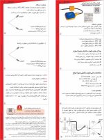 بروشور فلوتر الکترونیکی