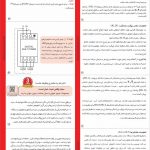 مولتی تایمر همه کاره
