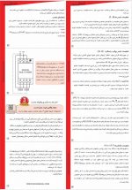 مولتی تایمر همه کاره