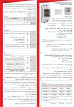 مولتی تایمر همه کاره