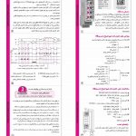 کنترل فاز سری ام