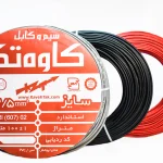 سیم و کابل کاوه تک سایز 1×2/5