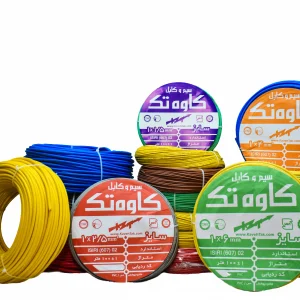 سیم و کابل کاوه تک