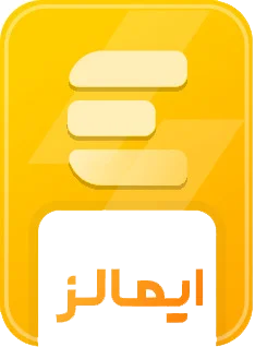 ایمالز