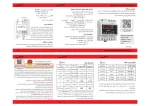 توضیحات سوپر کنترل فاز دیجیتال