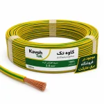 سیم ارت نمره 2.5 کاوه تک