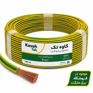سیم ارت نمره 4 کاوه تک